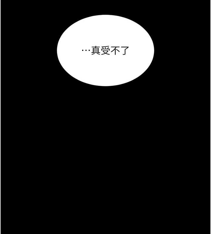 復仇母女丼 - 第140話-從此毫無交集 - page 223