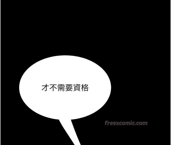 復仇母女丼 - 第140話-從此毫無交集 - page 224