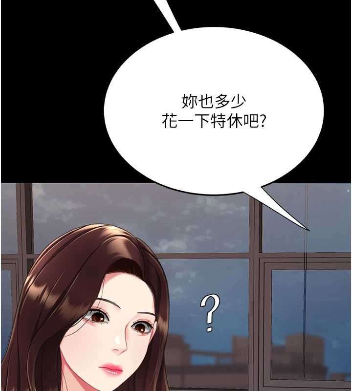 復仇母女丼 - 第140話-從此毫無交集 - page 225