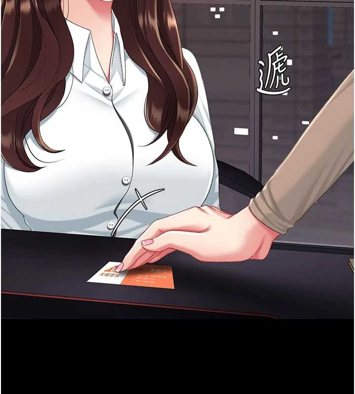 復仇母女丼 - 第140話-從此毫無交集 - page 226