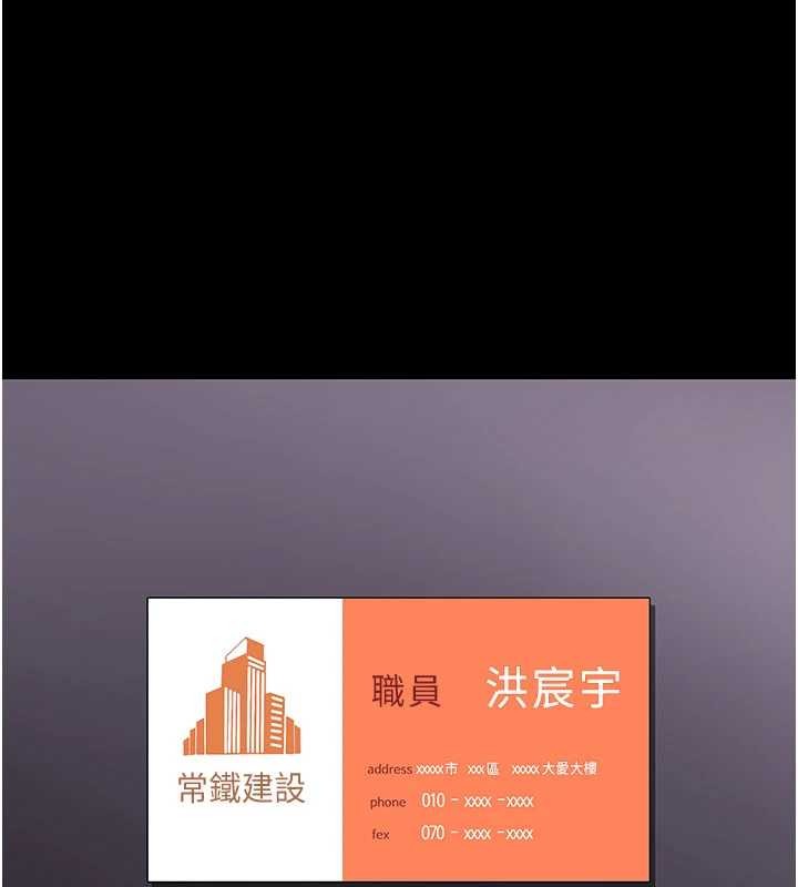 復仇母女丼 - 第140話-從此毫無交集 - page 227