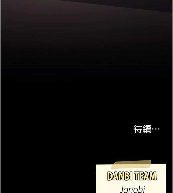復仇母女丼 - 第140話-從此毫無交集 - page 239