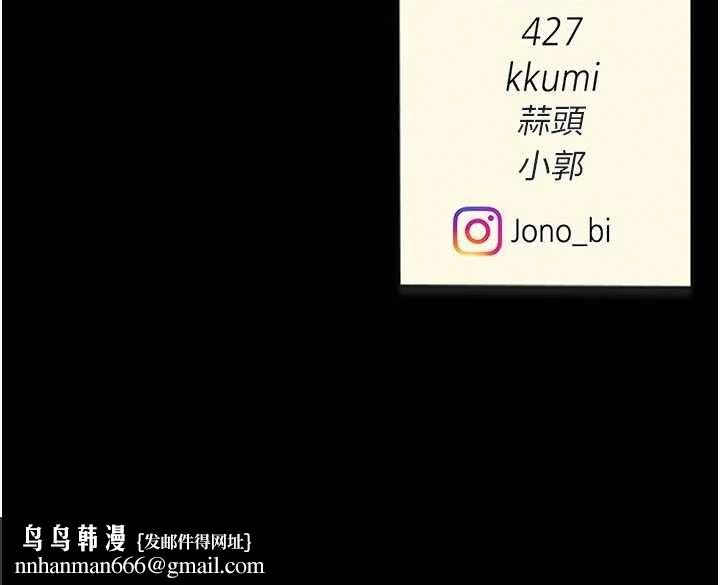 復仇母女丼 - 第140話-從此毫無交集 - page 240