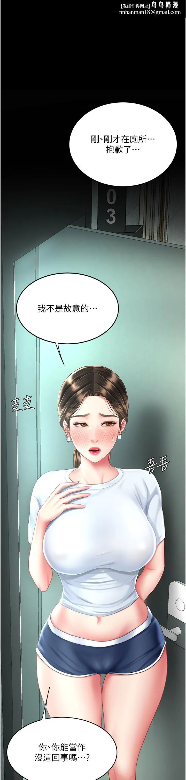 復仇母女丼 - 第17话-越捅越紧的小骚货 - page 1