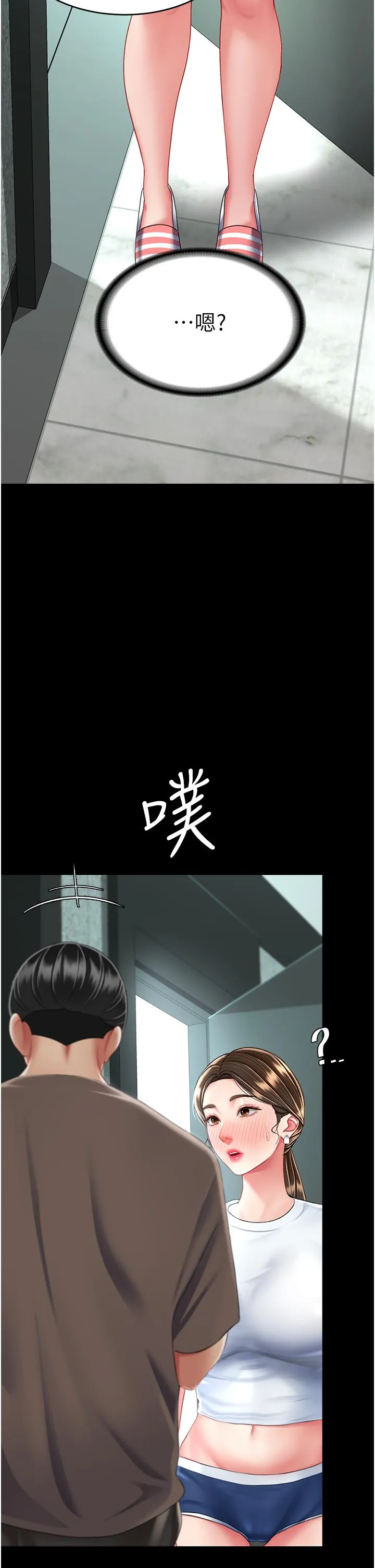 復仇母女丼 - 第17话-越捅越紧的小骚货 - page 2