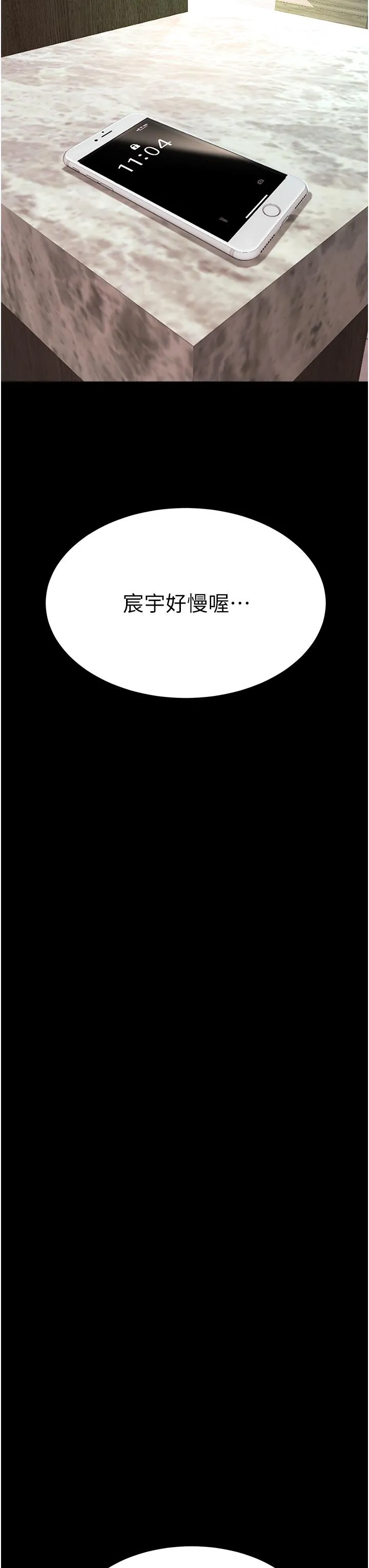 復仇母女丼 - 第17话-越捅越紧的小骚货 - page 9