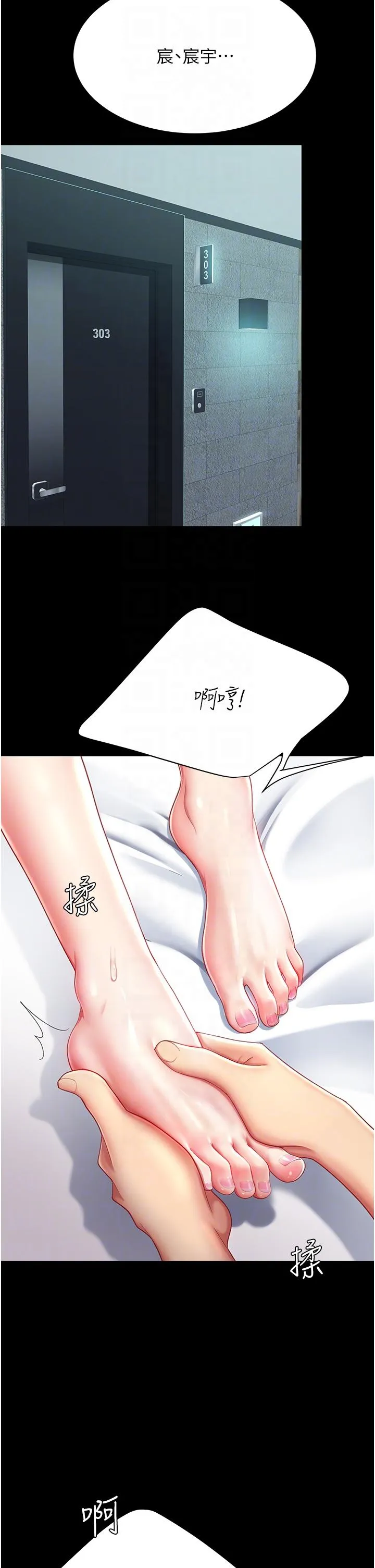 復仇母女丼 - 第17话-越捅越紧的小骚货 - page 10