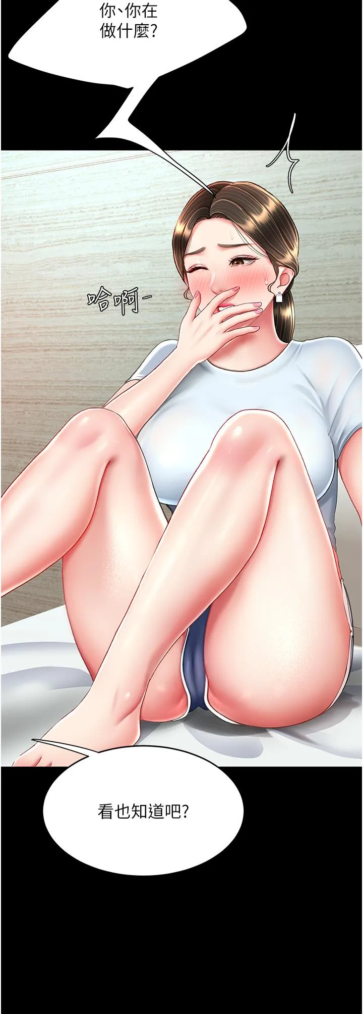 復仇母女丼 - 第17话-越捅越紧的小骚货 - page 11