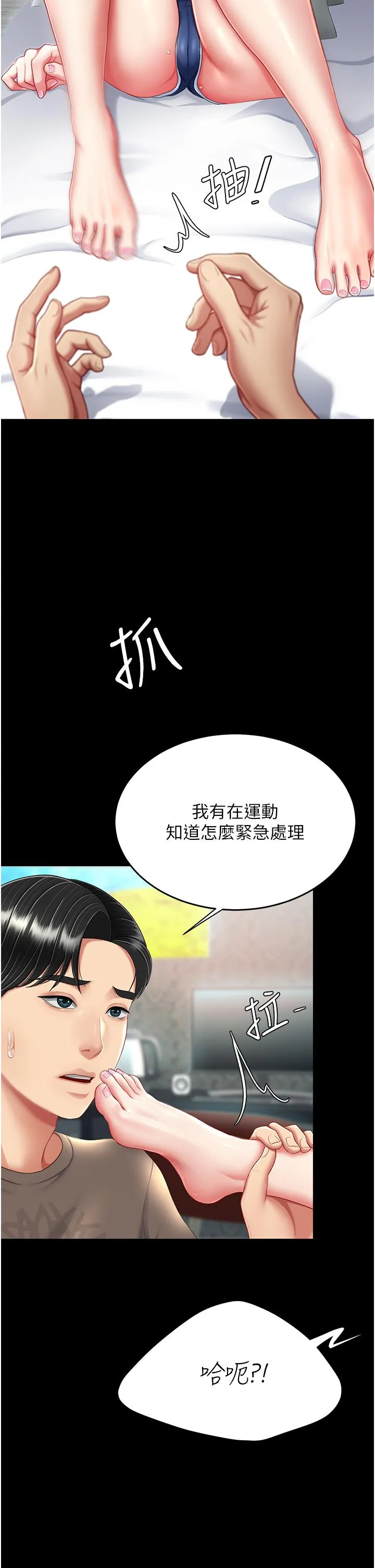 復仇母女丼 - 第17话-越捅越紧的小骚货 - page 13