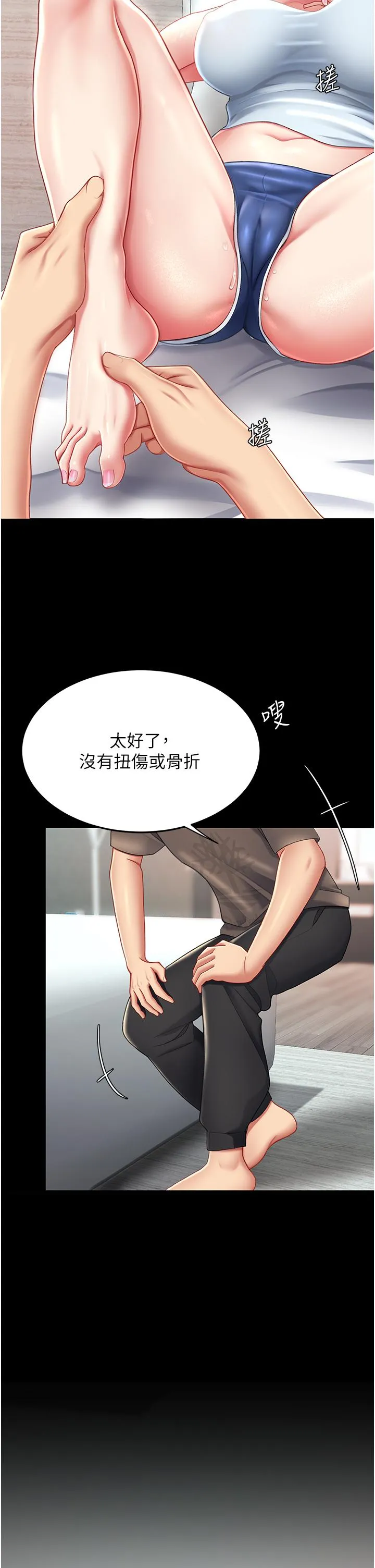 復仇母女丼 - 第17话-越捅越紧的小骚货 - page 15