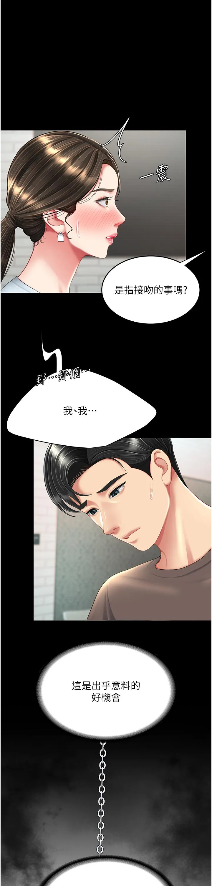 復仇母女丼 - 第17话-越捅越紧的小骚货 - page 17