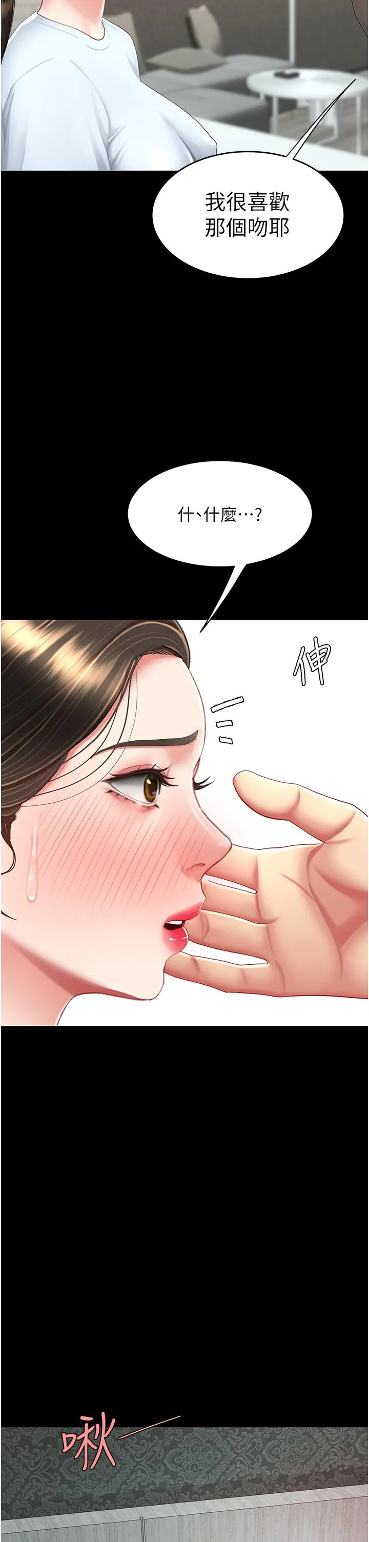 復仇母女丼 - 第17话-越捅越紧的小骚货 - page 20