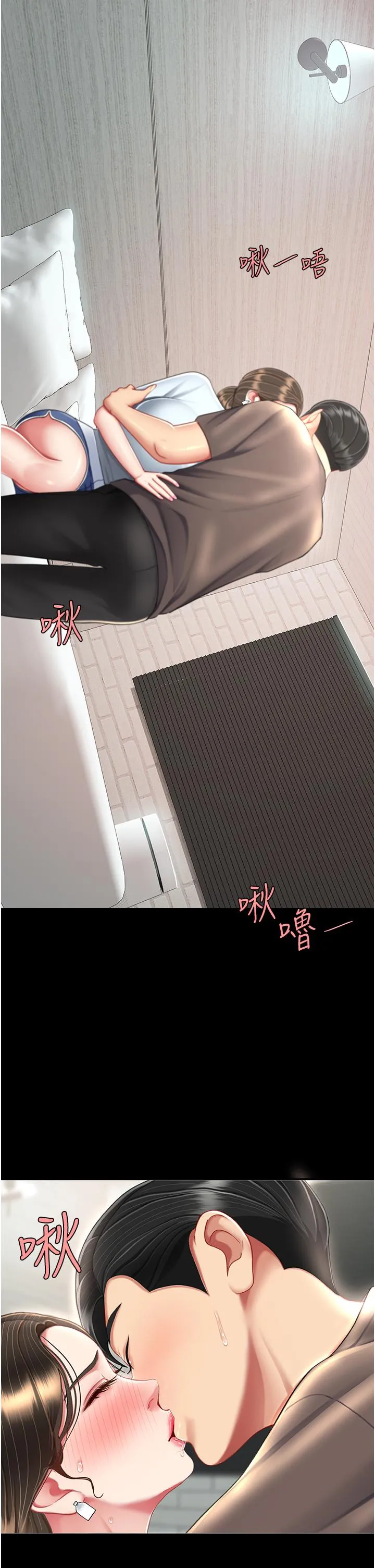 復仇母女丼 - 第17话-越捅越紧的小骚货 - page 21