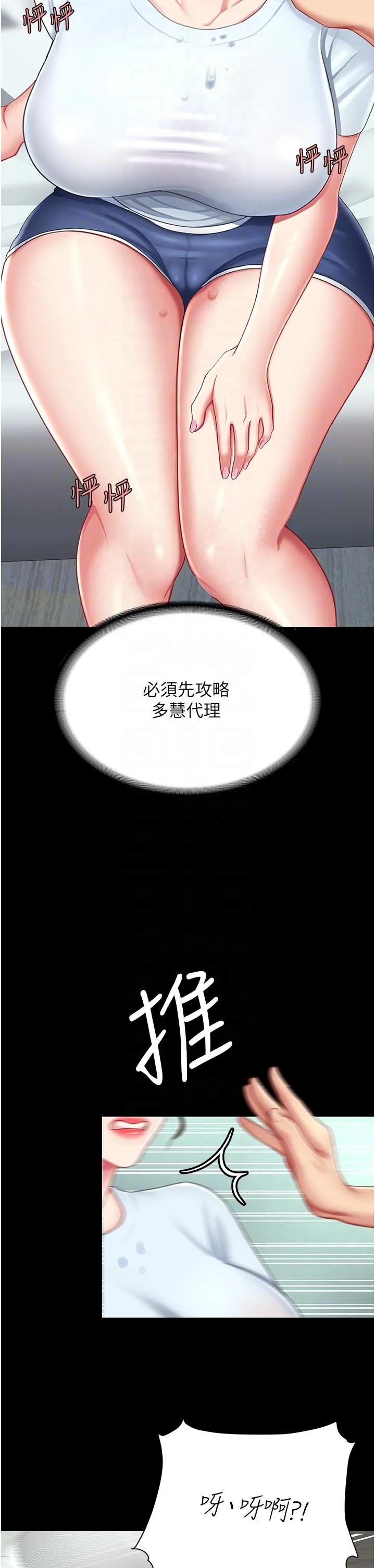 復仇母女丼 - 第17话-越捅越紧的小骚货 - page 24