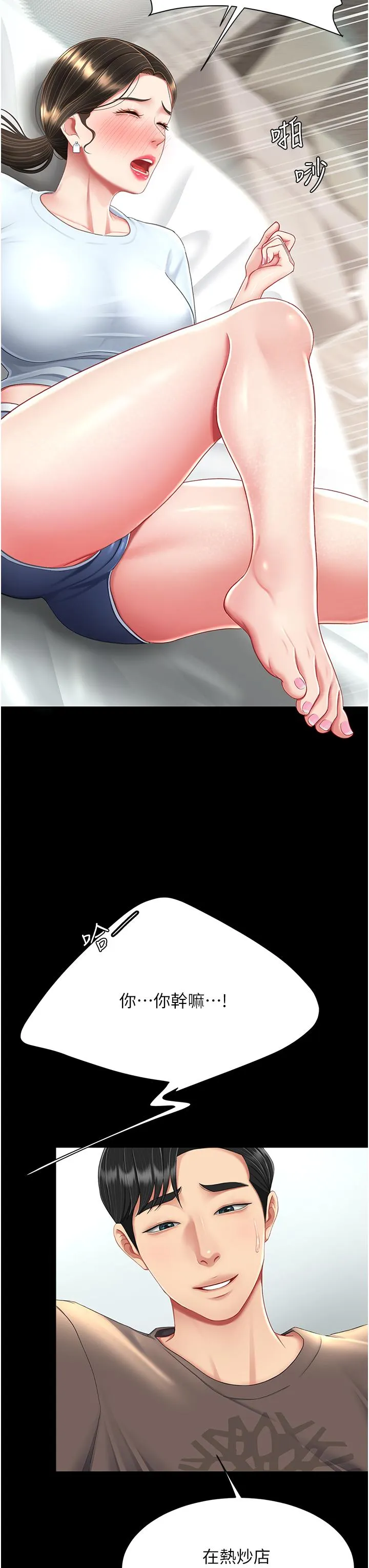 復仇母女丼 - 第17话-越捅越紧的小骚货 - page 25