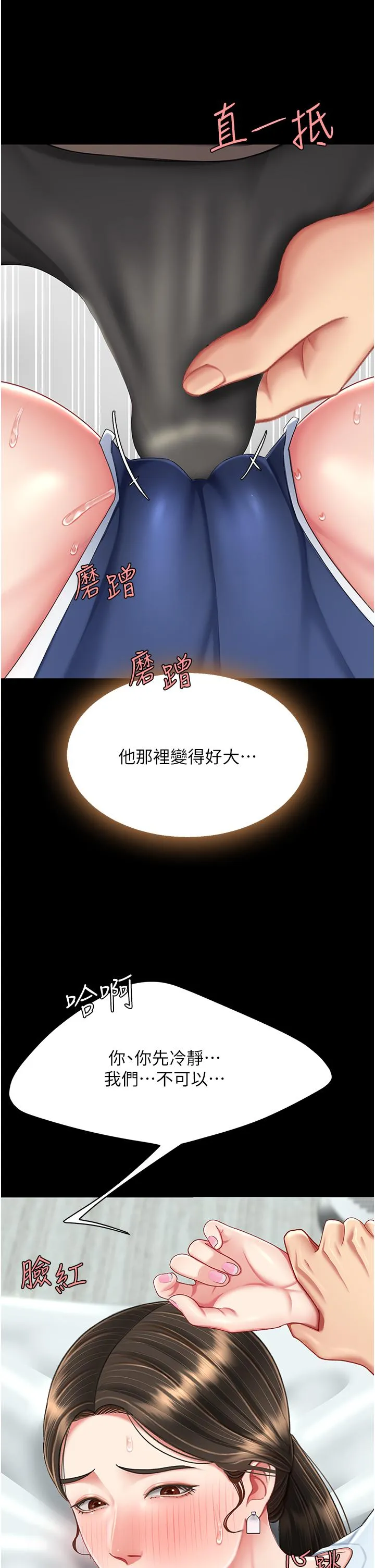 復仇母女丼 - 第17话-越捅越紧的小骚货 - page 27