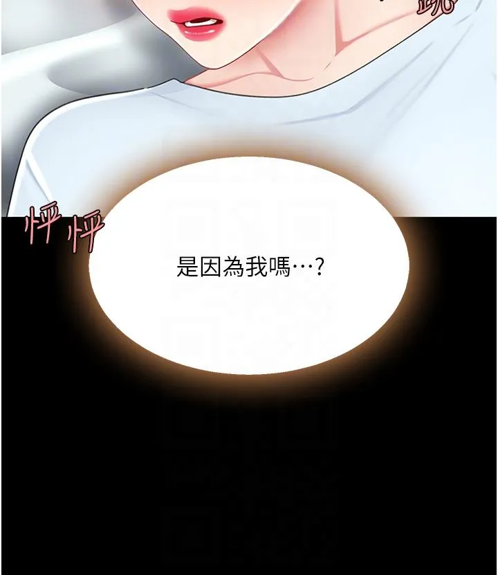 復仇母女丼 - 第17话-越捅越紧的小骚货 - page 28