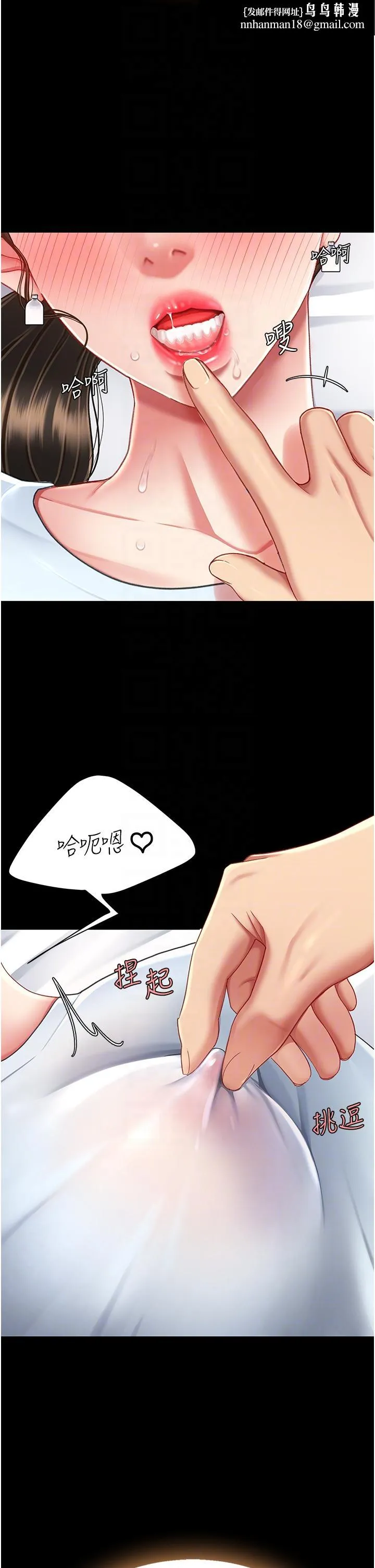 復仇母女丼 - 第17话-越捅越紧的小骚货 - page 30