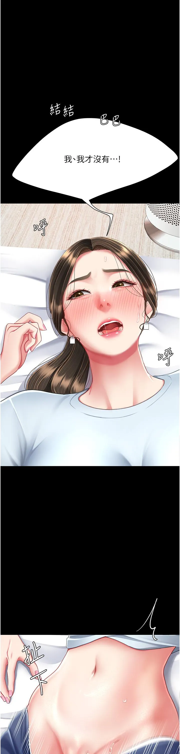 復仇母女丼 - 第17话-越捅越紧的小骚货 - page 35