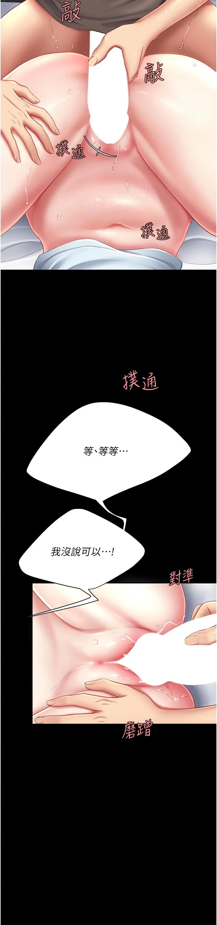 復仇母女丼 - 第17话-越捅越紧的小骚货 - page 37