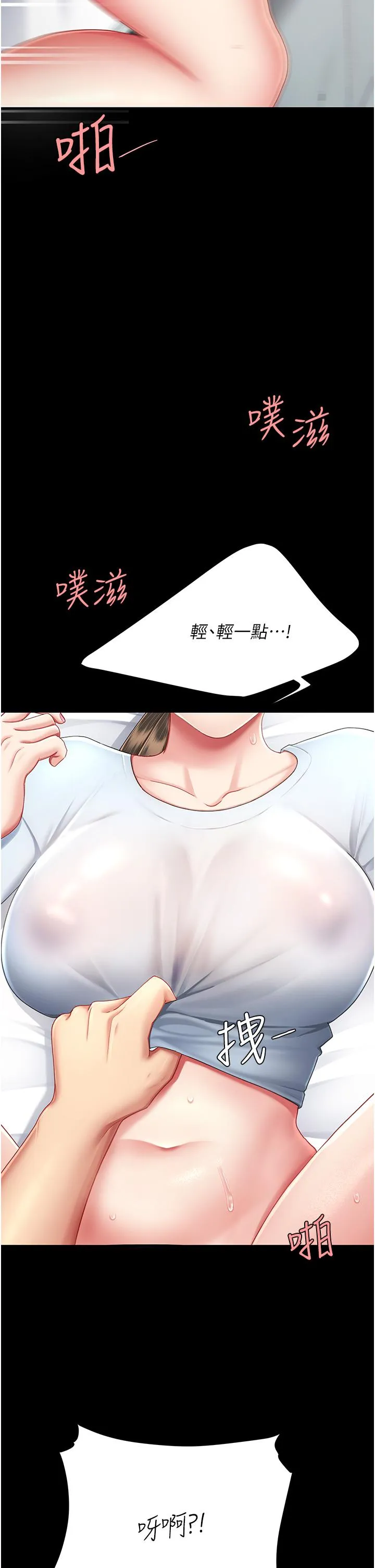 復仇母女丼 - 第17话-越捅越紧的小骚货 - page 42