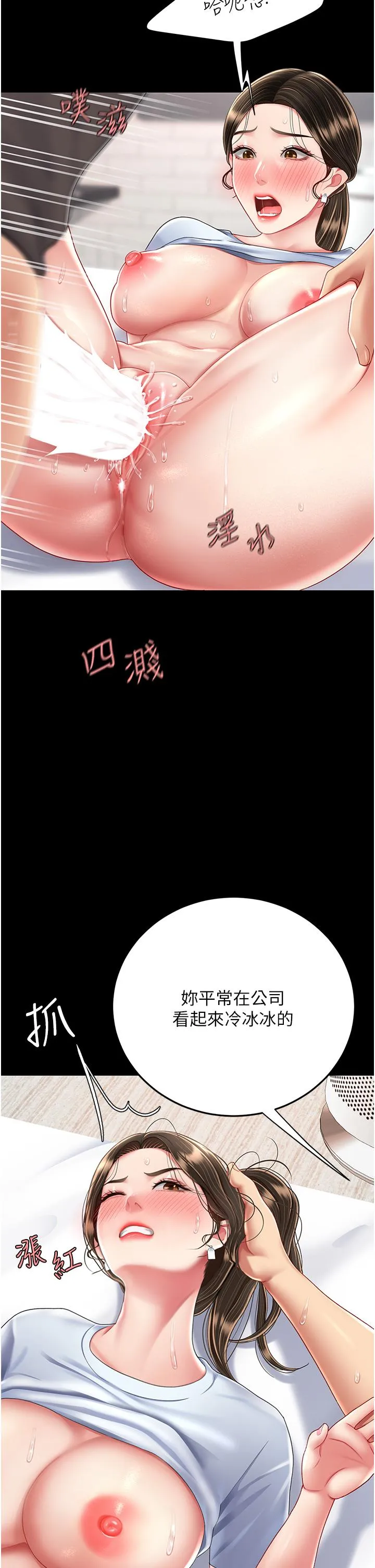 復仇母女丼 - 第17话-越捅越紧的小骚货 - page 49