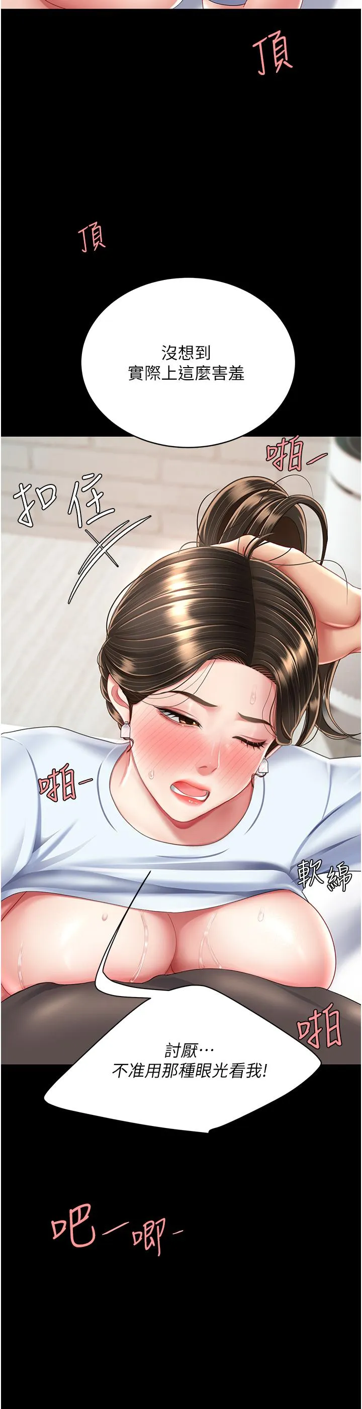 復仇母女丼 - 第17话-越捅越紧的小骚货 - page 50