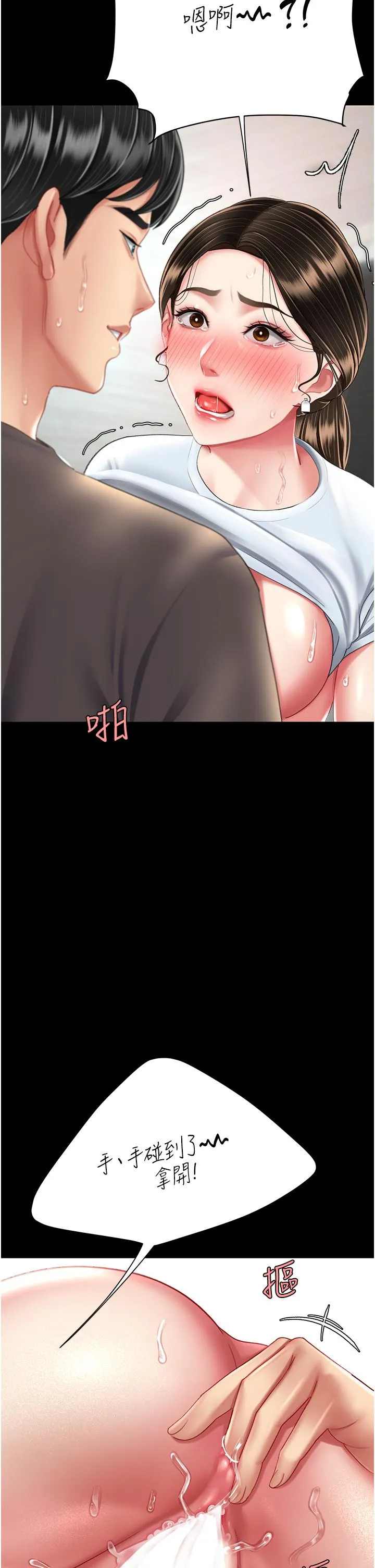 復仇母女丼 - 第17话-越捅越紧的小骚货 - page 54