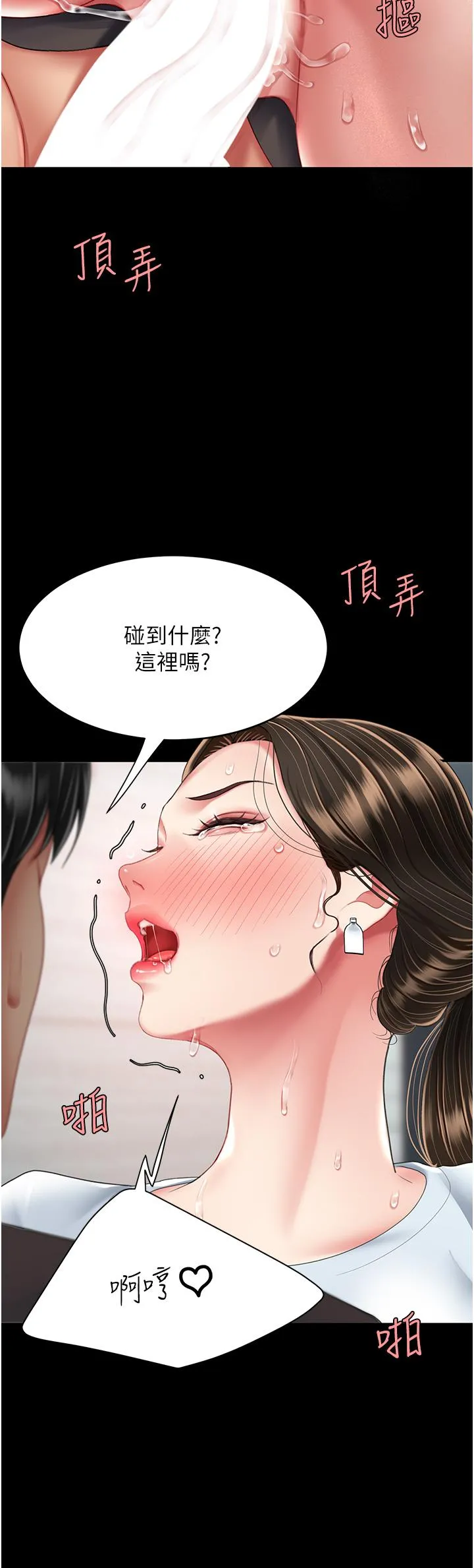 復仇母女丼 - 第17话-越捅越紧的小骚货 - page 55