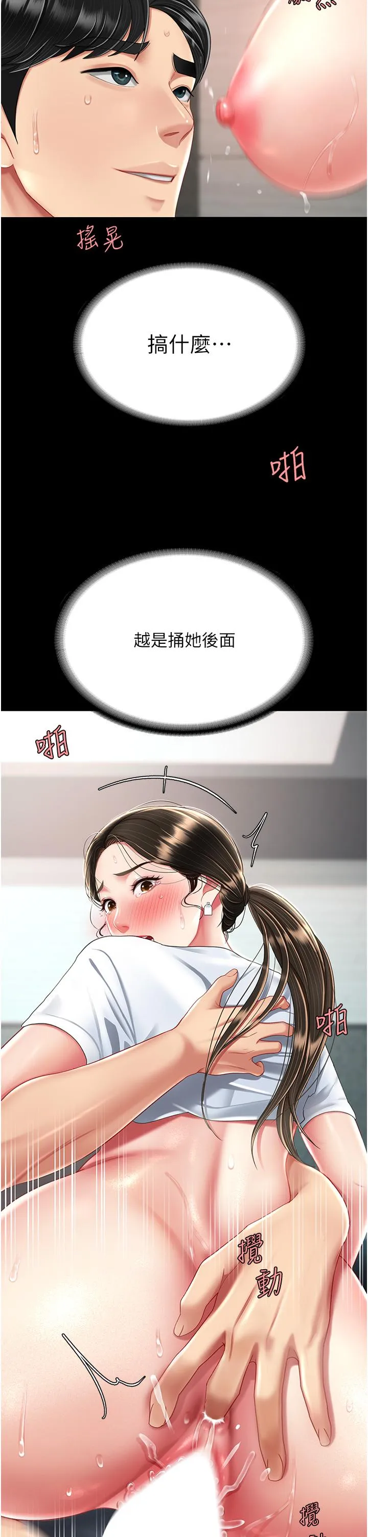 復仇母女丼 - 第17话-越捅越紧的小骚货 - page 57
