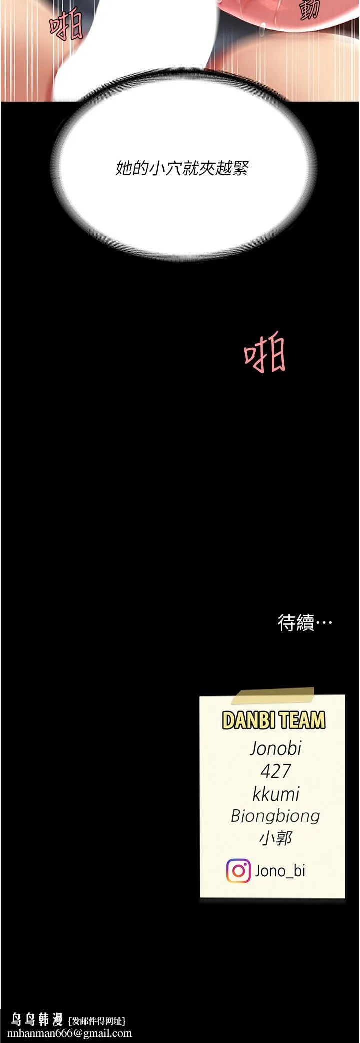 復仇母女丼 - 第17话-越捅越紧的小骚货 - page 58