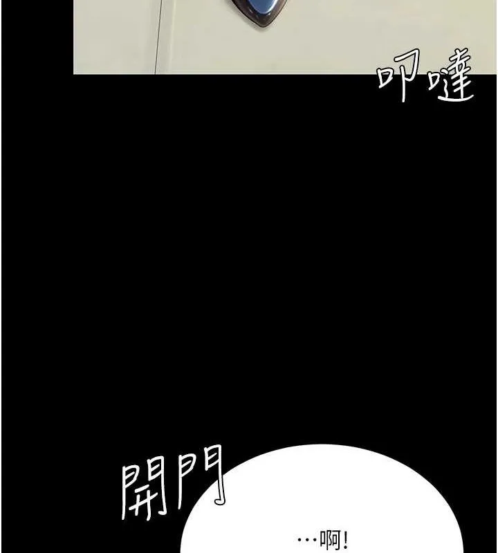 復仇母女丼 - 第99話-我想讓你心情變好 - page 3