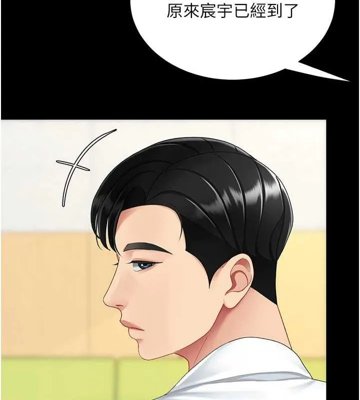 復仇母女丼 - 第99話-我想讓你心情變好 - page 4