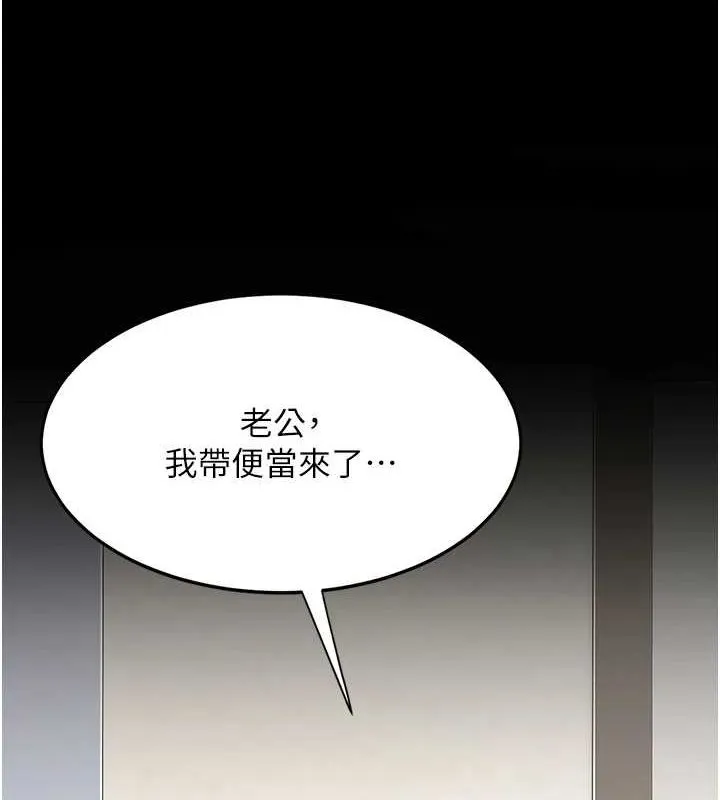 復仇母女丼 - 第99話-我想讓你心情變好 - page 6