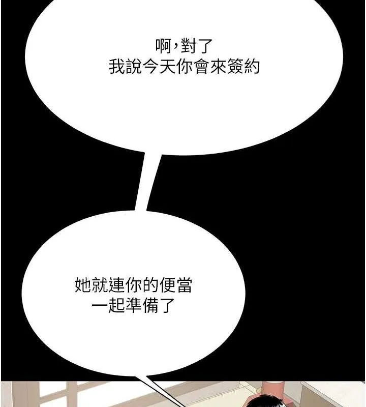 復仇母女丼 - 第99話-我想讓你心情變好 - page 10