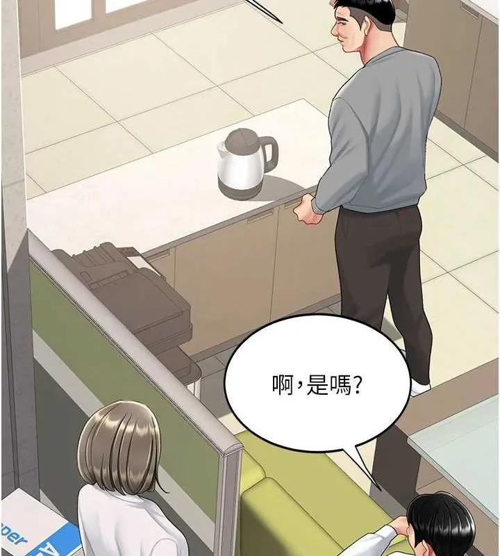 復仇母女丼 - 第99話-我想讓你心情變好 - page 11