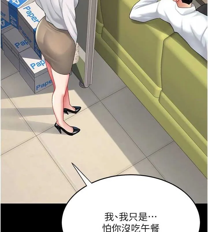 復仇母女丼 - 第99話-我想讓你心情變好 - page 12