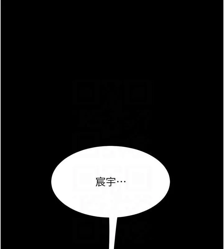 復仇母女丼 - 第99話-我想讓你心情變好 - page 14