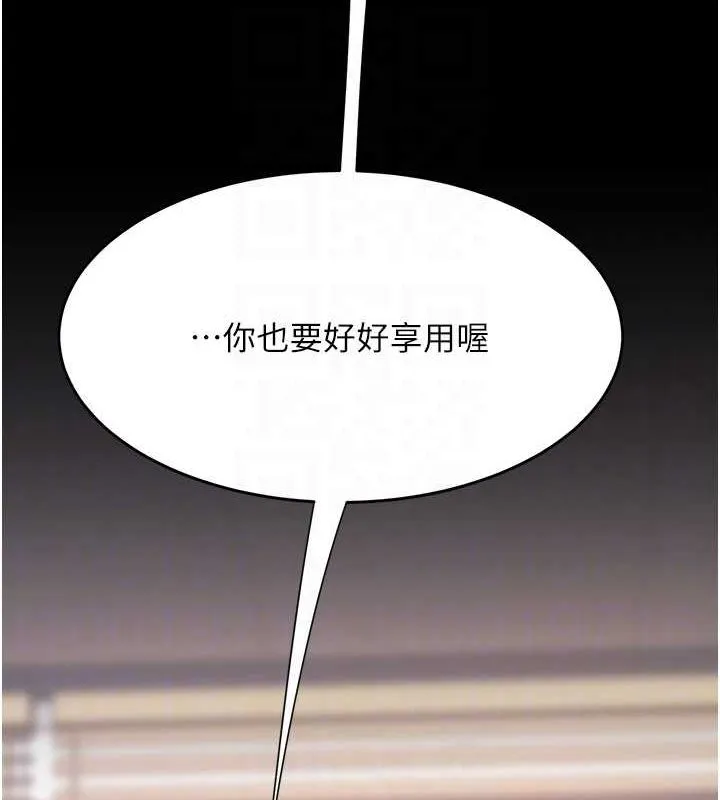復仇母女丼 - 第99話-我想讓你心情變好 - page 18