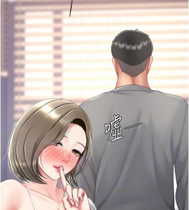 復仇母女丼 - 第99話-我想讓你心情變好 - page 19