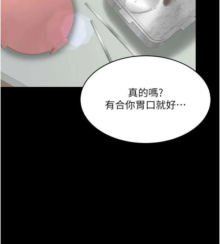 復仇母女丼 - 第99話-我想讓你心情變好 - page 25