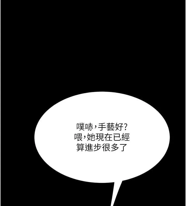 復仇母女丼 - 第99話-我想讓你心情變好 - page 26