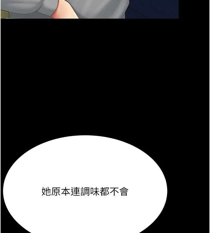 復仇母女丼 - 第99話-我想讓你心情變好 - page 28