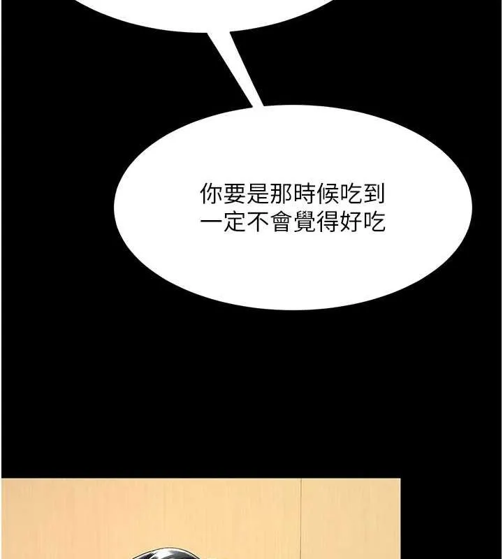 復仇母女丼 - 第99話-我想讓你心情變好 - page 29