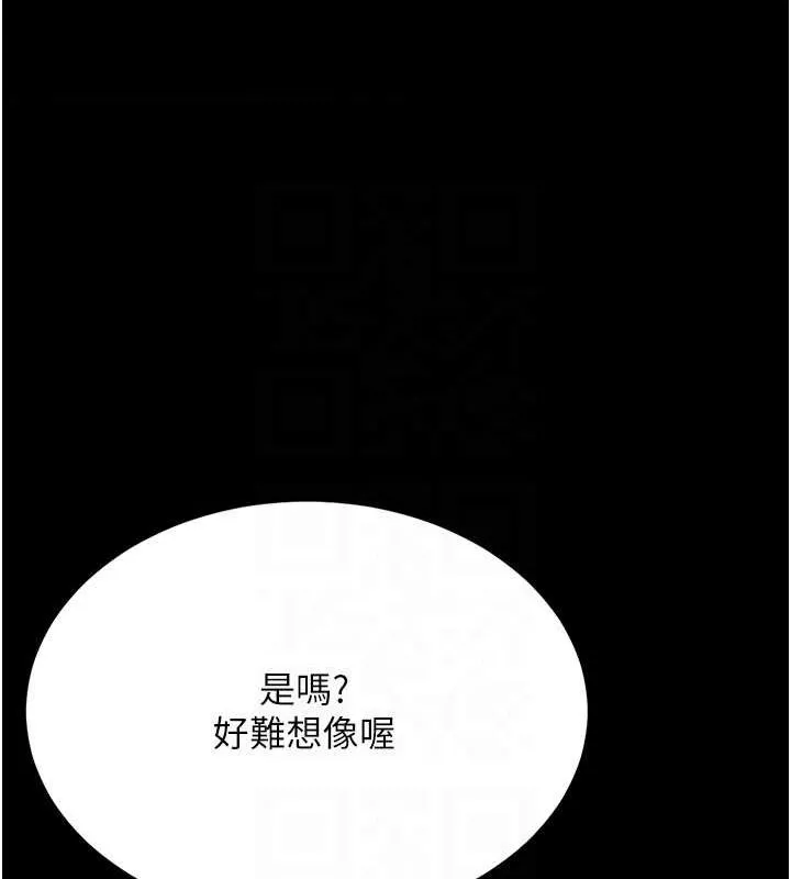 復仇母女丼 - 第99話-我想讓你心情變好 - page 31