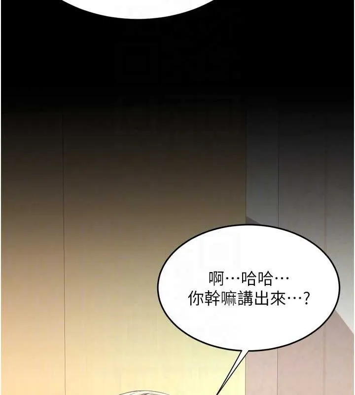復仇母女丼 - 第99話-我想讓你心情變好 - page 32
