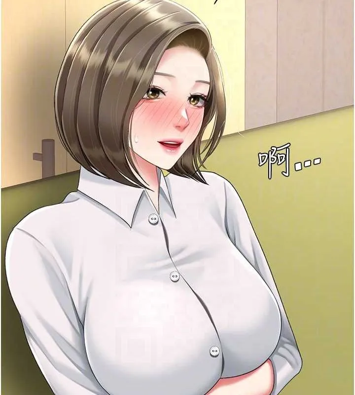 復仇母女丼 - 第99話-我想讓你心情變好 - page 33