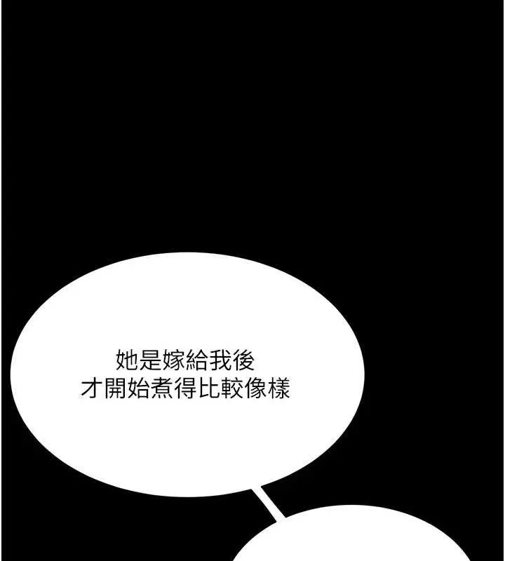 復仇母女丼 - 第99話-我想讓你心情變好 - page 35