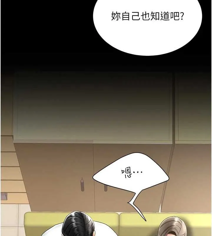 復仇母女丼 - 第99話-我想讓你心情變好 - page 36