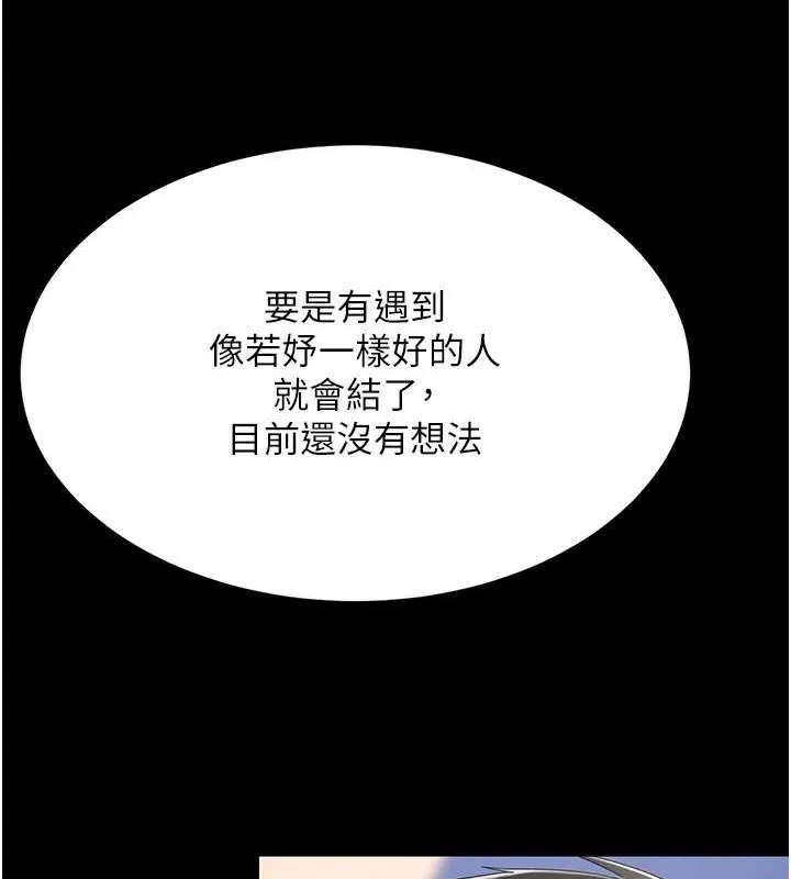 復仇母女丼 - 第99話-我想讓你心情變好 - page 42